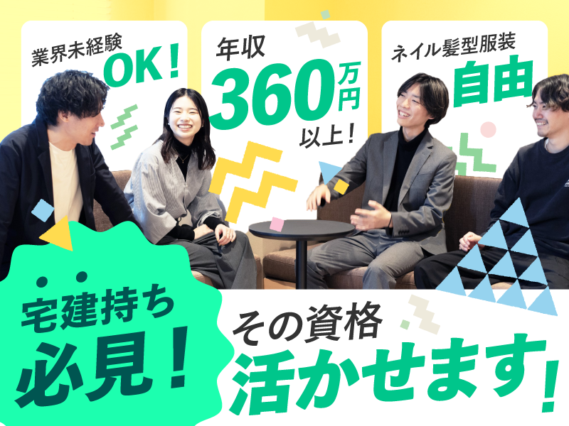 オーガニックグループ株式会社の求人・転職情報