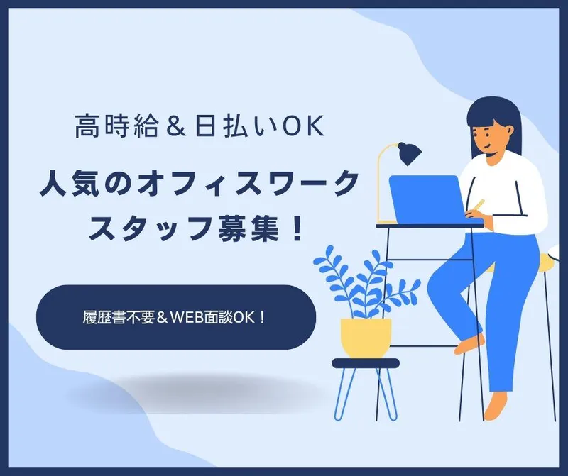 株式会社キャリア OS沖縄支店/LACZFXXX-10371のアルバイト・バイト求人情報