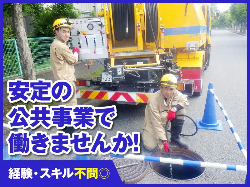 株式会社　豊浦浚渫の求人・転職情報