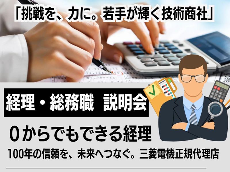 宮地弘商事株式会社