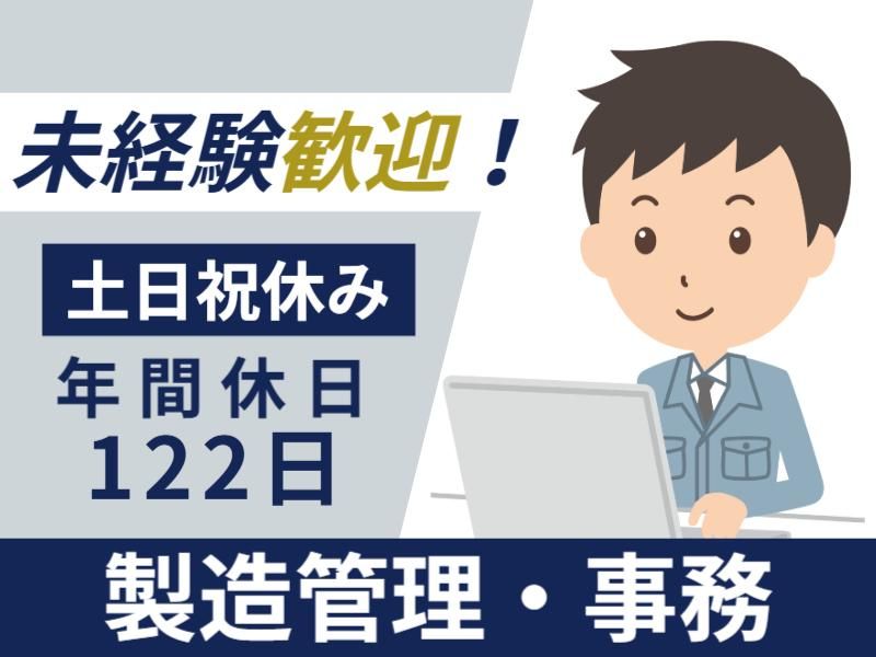 株式会社ベンカン機工の求人・転職情報