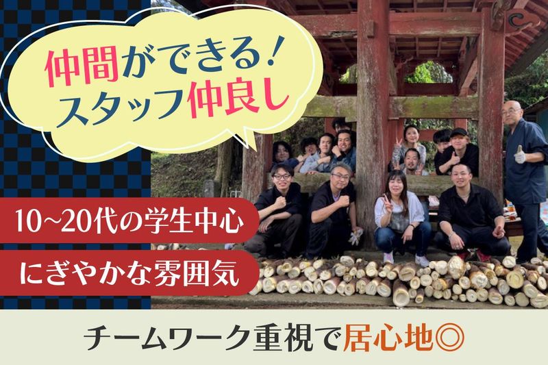 株式会社エフアールエス　ゆる燗酒場煮りんのアルバイト・バイト求人情報-03