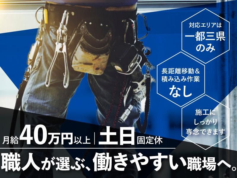 株式会社ＳＶ-0018の求人・転職情報