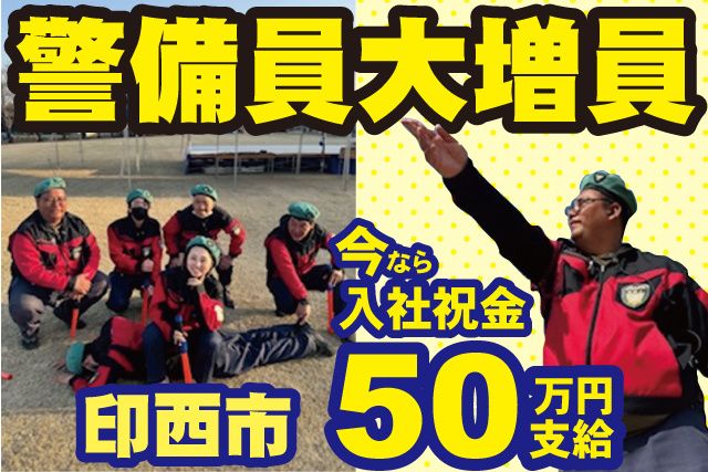 キーマスターズ株式会社のアルバイト・バイト求人情報-03