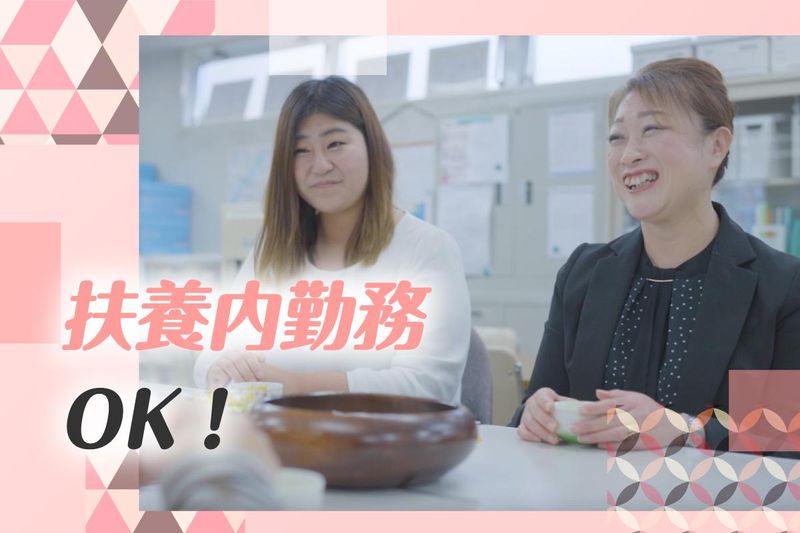株式会社京阪互助センターのアルバイト・バイト求人情報-02