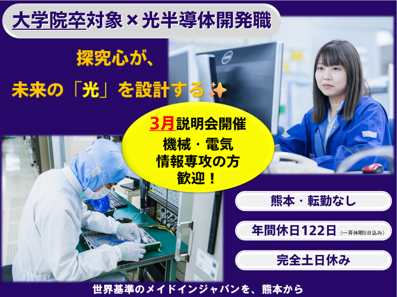 九州電子株式会社