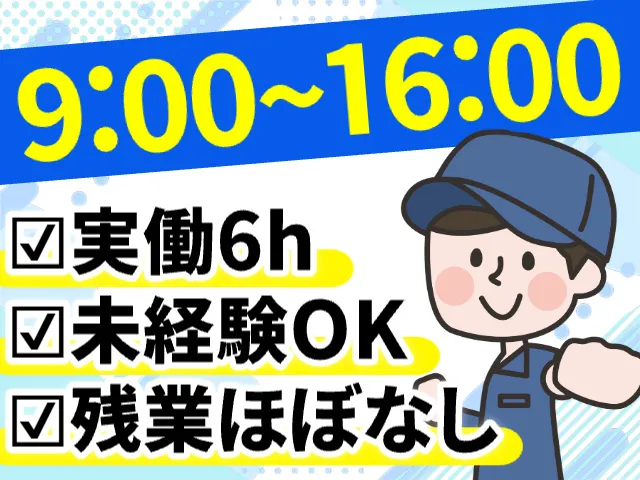 プラウドキャリア株式会社のアルバイト・バイト求人情報-08