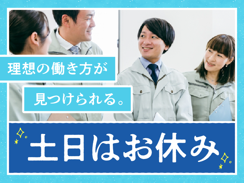 キチナンスタッフ株式会社