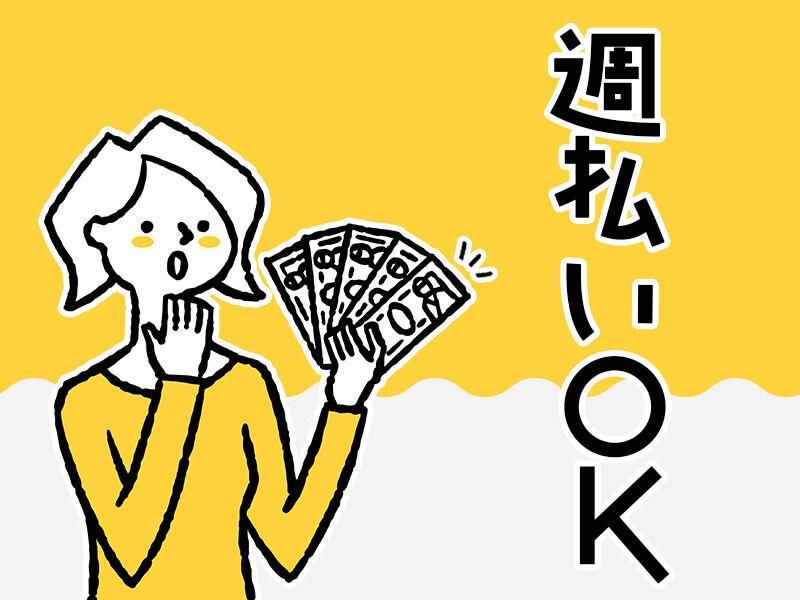 株式会社ジョブセレクト　岡崎オフィス(勤務先:愛知県みよし市福谷町)のアルバイト・バイト求人情報-02