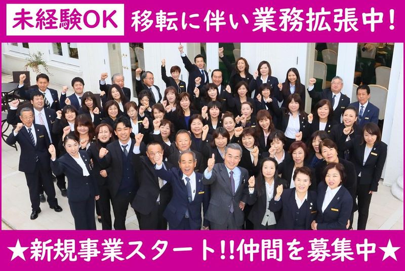 株式会社ライフシステムの求人・転職情報