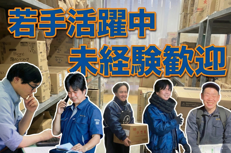 株式会社マルナカの求人・転職情報