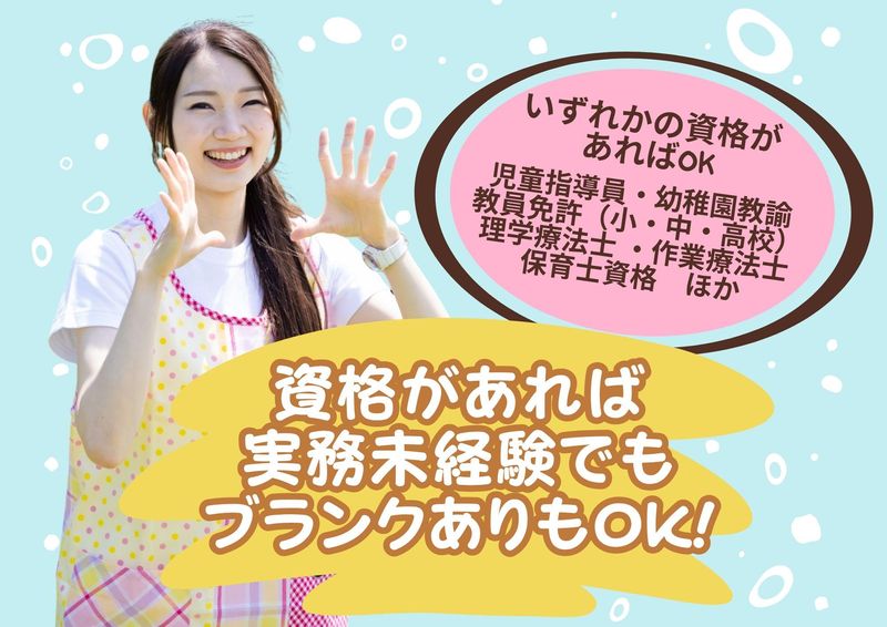 ライオンハート美香保のアルバイト・バイト求人情報-02