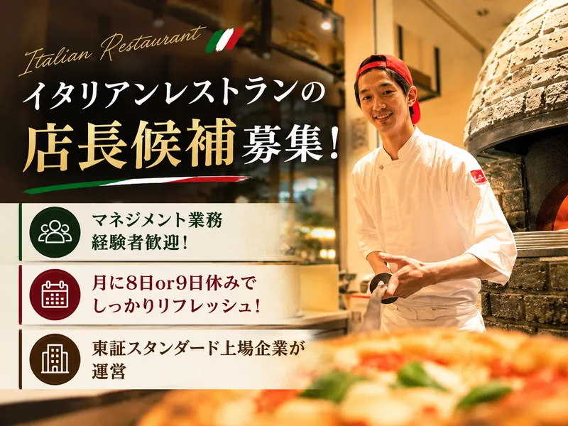 株式会社ビケンテクノの求人・転職情報