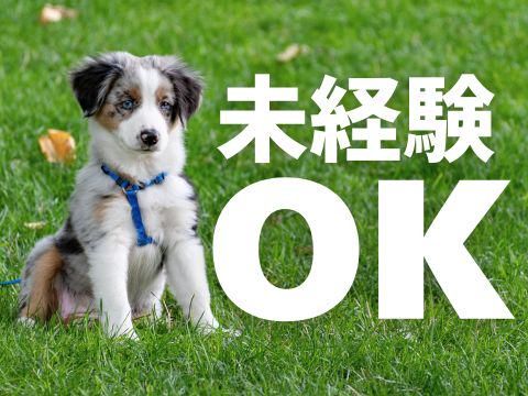 株式会社ホットスタッフ三原(265)のアルバイト・バイト求人情報-04