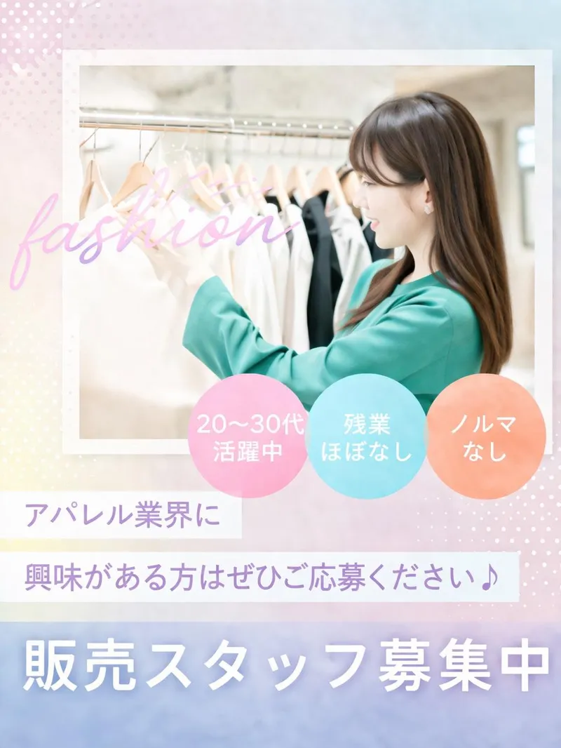 株式会社インター・ベルのアルバイト・バイト求人情報