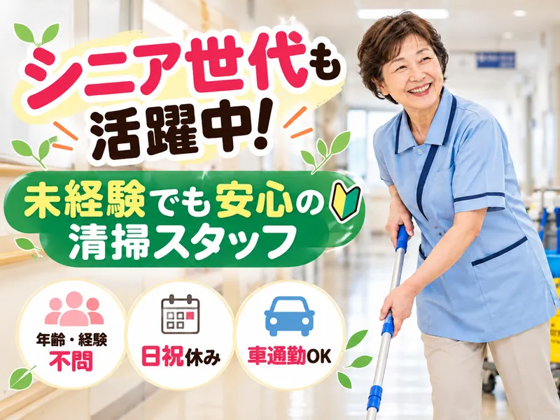中多久病院のアルバイト・バイト求人情報