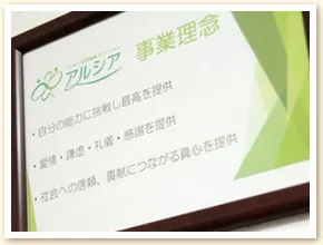 Aifirm株式会社 リハビリ訪問看護ステーション　アルシアのアルバイト・バイト求人情報
