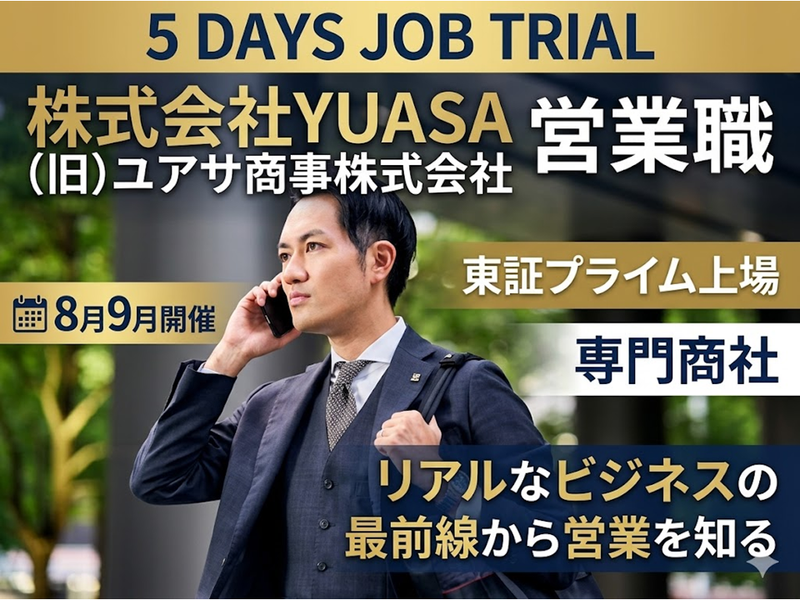株式会社ＹＵＡＳＡ