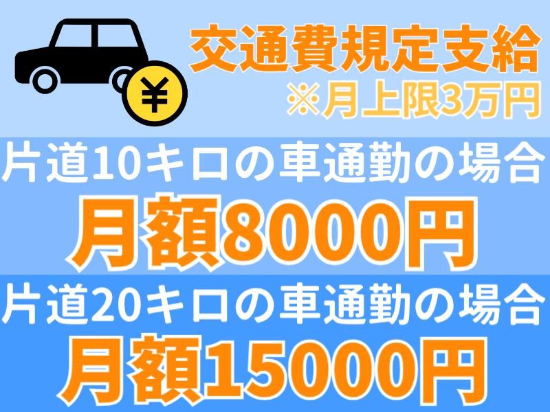 株式会社グロップエスシーのアルバイト・バイト求人情報-03