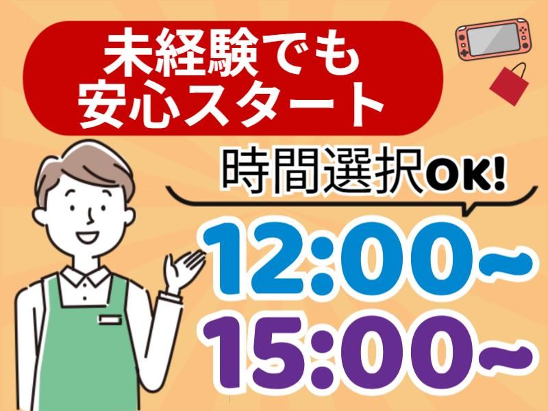 トイプラネット　高崎棟高店のアルバイト・バイト求人情報-02