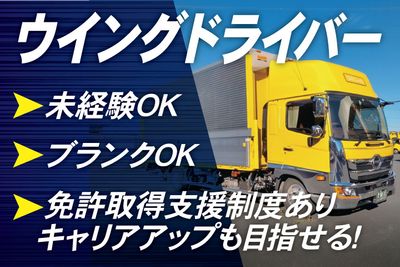 千葉県 柏市の3tドライバーの求人 | Indeed (インディード)