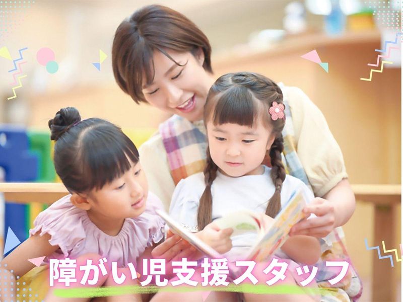 一般社団法人あすなろサポートの求人・転職情報