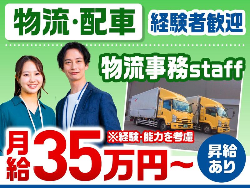 山勝商事株式会社-0003の求人・転職情報