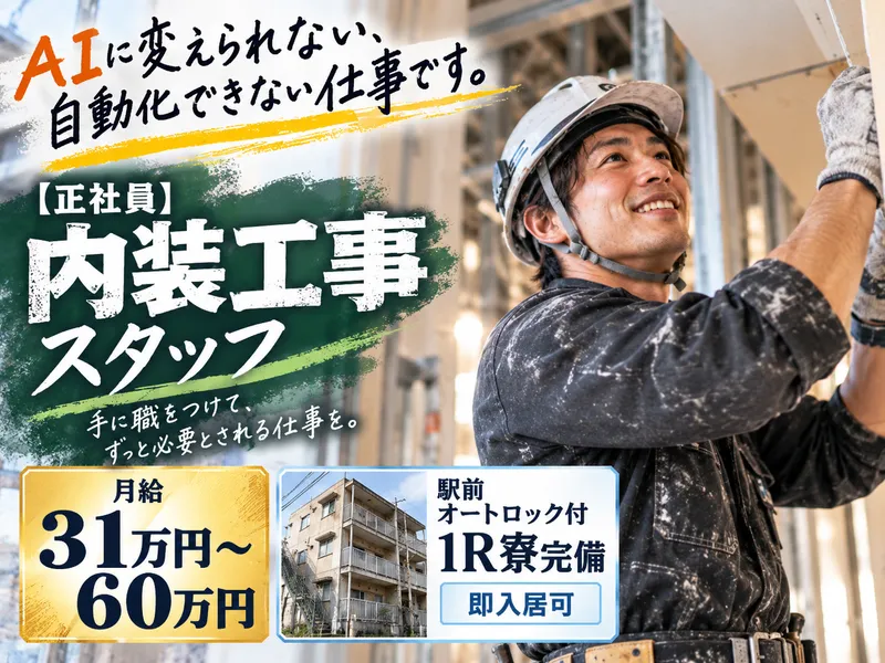 有限会社城南建設工業の求人・転職情報