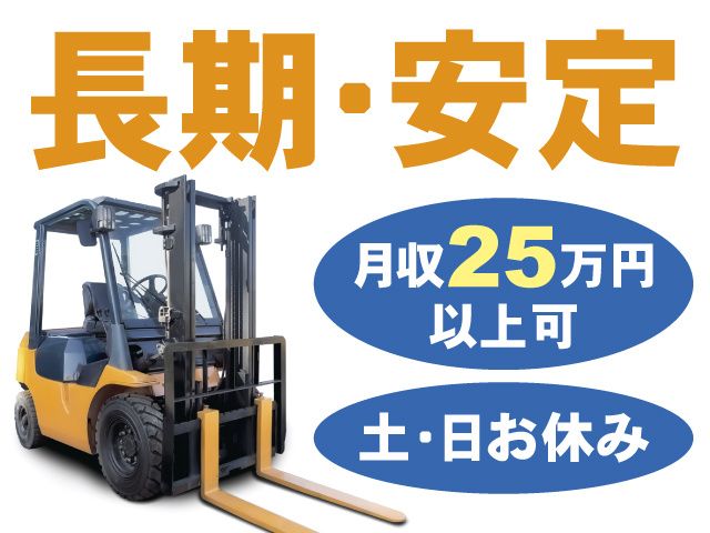 蔵の街運送株式会社の求人・転職情報