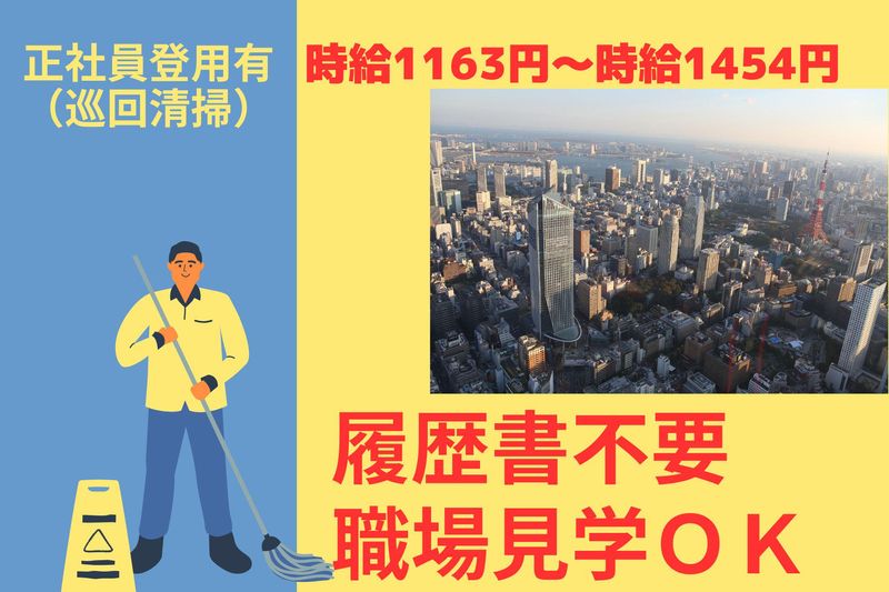 勤務地:アンダーズ東京のアルバイト・バイト求人情報-01