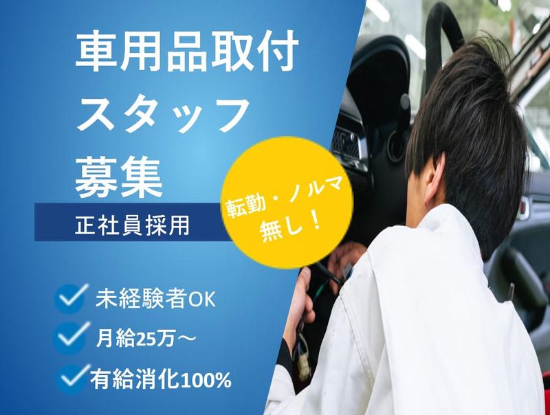 株式会社FTMの求人・転職情報