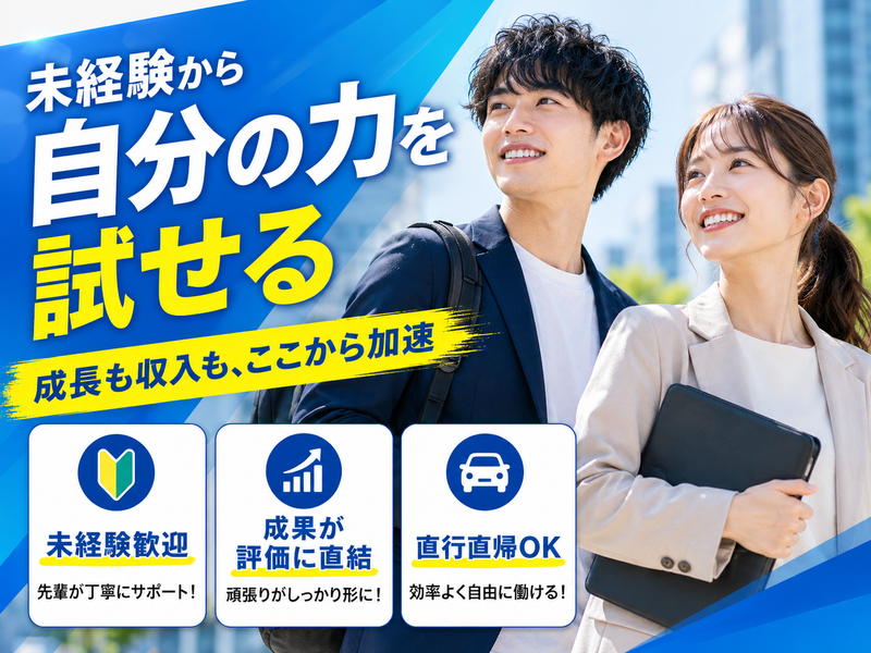 株式会社FTSの求人・転職情報