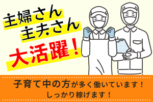 日本ハム食品株式会社の求人情報