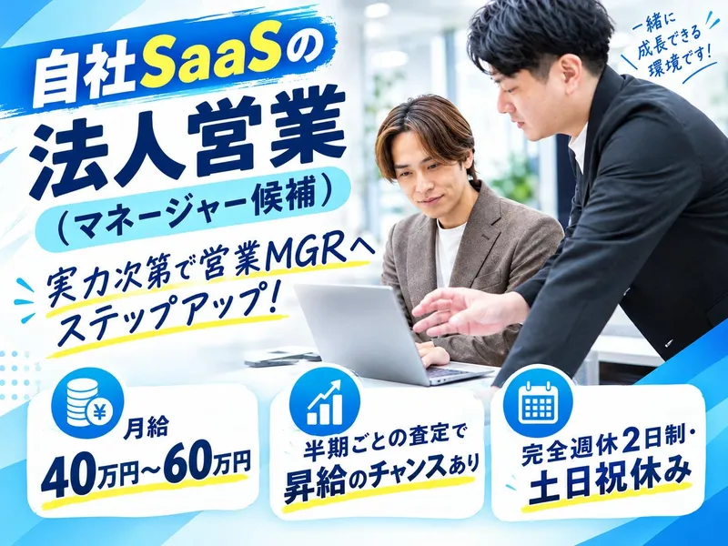 株式会社チビックシステムの求人・転職情報