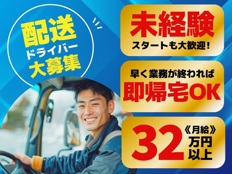 有限会社栄眞興業-0003の求人・転職情報