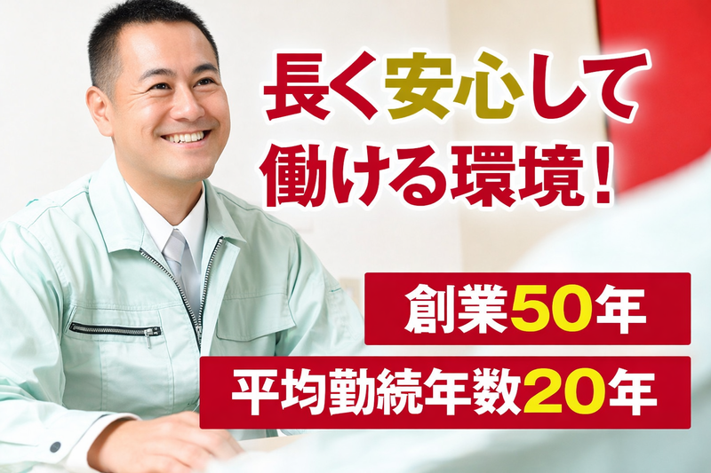 株式会社キャッツの求人・転職情報