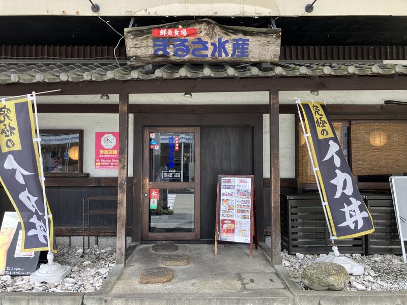 マルサ水産　名古屋桜山店のアルバイト・バイト求人情報-04
