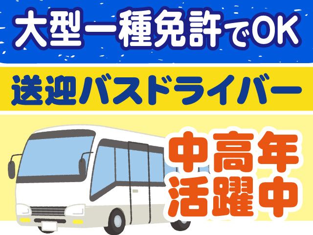 株式会社メンテナンス･ジャパン千葉支店の求人・転職情報