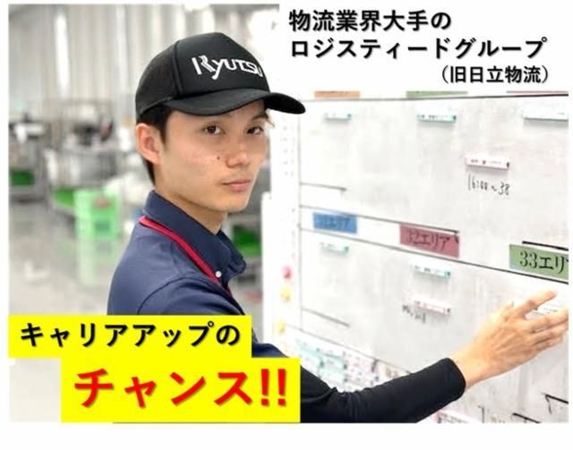 株式会社流通サービスの求人・転職情報
