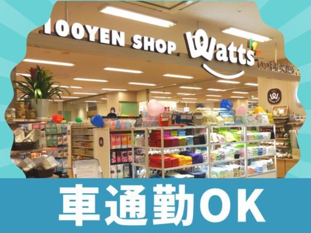 100YEN SHOP ワッツウィズ 五泉村松ピアレマート店のアルバイト・バイト求人情報-27