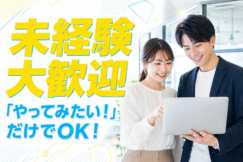 株式会社Ｏｎｅ’ｓ　Ｗｉｌｌの求人・転職情報
