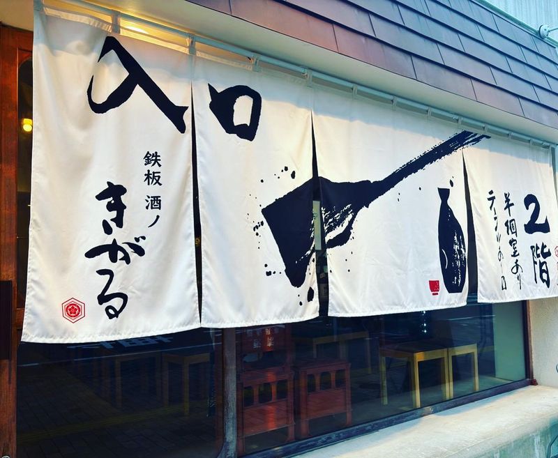 鉄板酒ノきがるのアルバイト・バイト求人情報-04