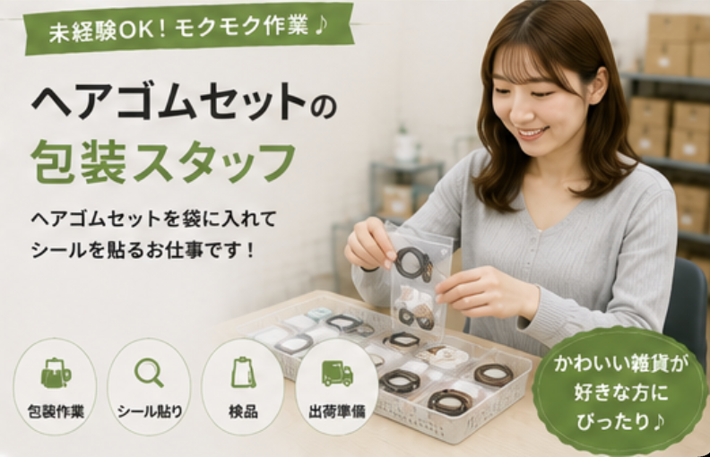 Hitotech三重支部の求人・転職情報