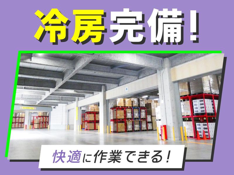 株式会社ジャパネットロジスティクスサービスの求人・転職情報