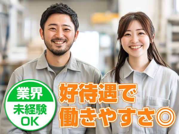 株式会社ヒューマンサービスのアルバイト・バイト求人情報-02