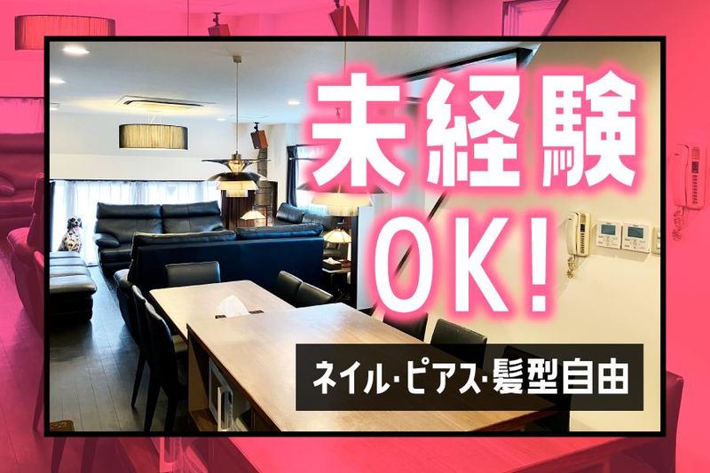 園田モータース株式会社の求人・転職情報