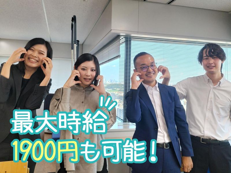 トランスコスモス株式会社(1244980)のアルバイト・バイト求人情報-03
