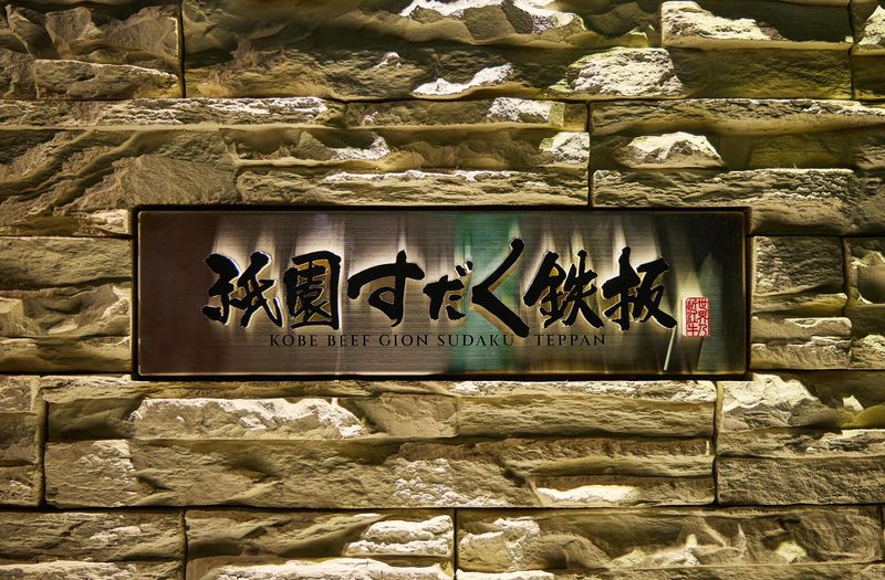 株式会社三鷹商事の求人・転職情報