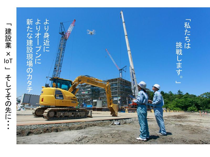 隂山建設株式会社