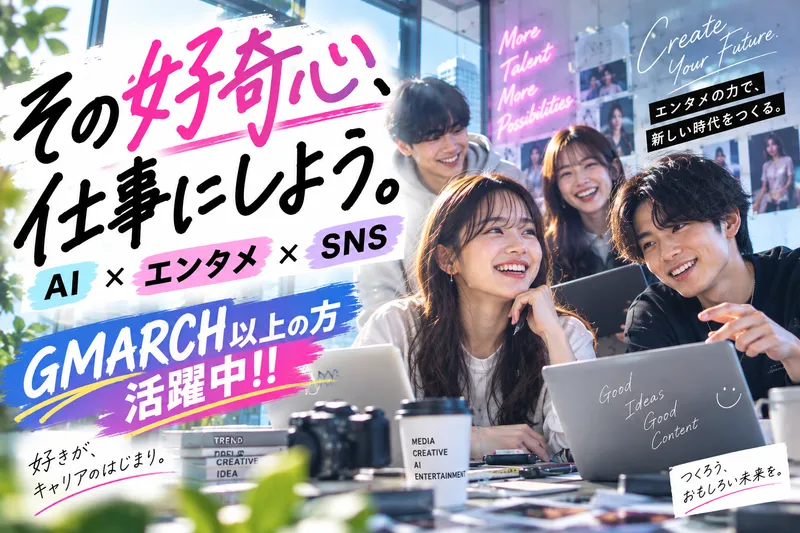 株式会社エーライツのアルバイト・バイト求人情報-24